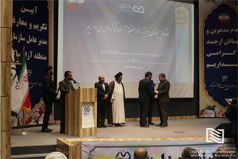 حضور سرپرست شرکت انبارهای عمومی و خدمات گمرکی بازرگان در مراسم معارفه مدیر عامل منطقه آزاد ماکو