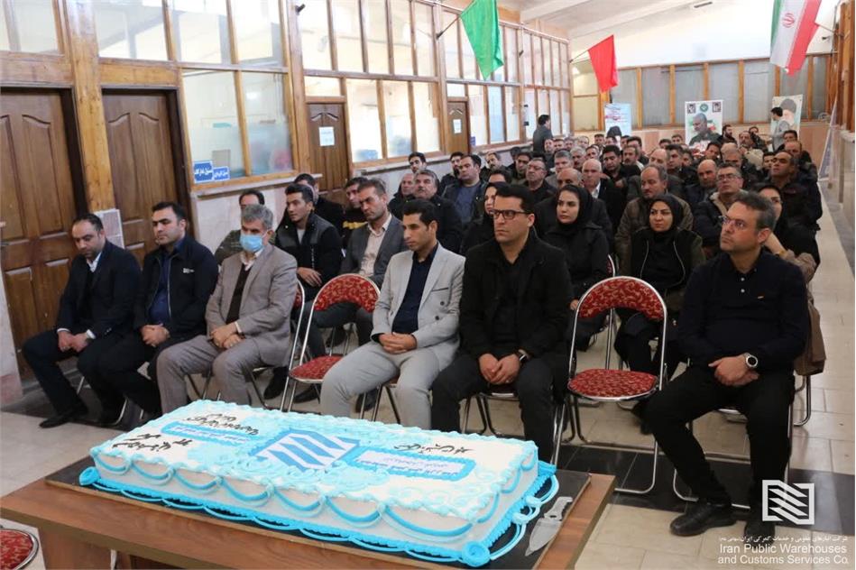 برگزاری مراسم شصت و سومین سالگرد تاسیس شرکت انبارهای عمومی و خدمات گمرکی ایران در شرکت انبارهای عمومی و خدمات گمرکی بازرگان
