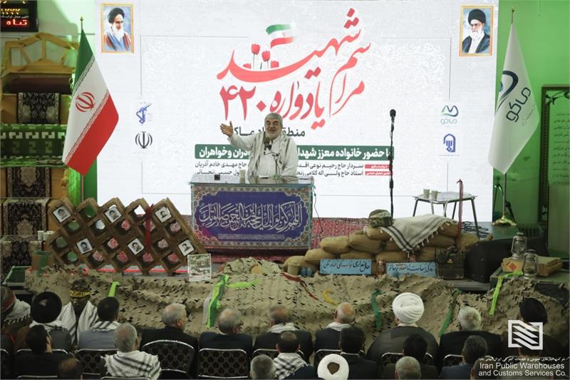 حضور سرپرست شرکت انبارهای عمومی و خدمات گمرکی بازرگان در در نخستین یادواره 420 شهید منطقه آزاد ماکو