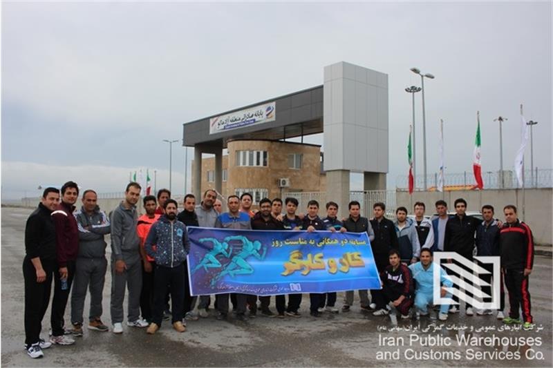 برگزاری مسابقه دو همگانی در شرکت انبارهای عمومی بازرگان به مناسب روز جهانی کار و کارگر
